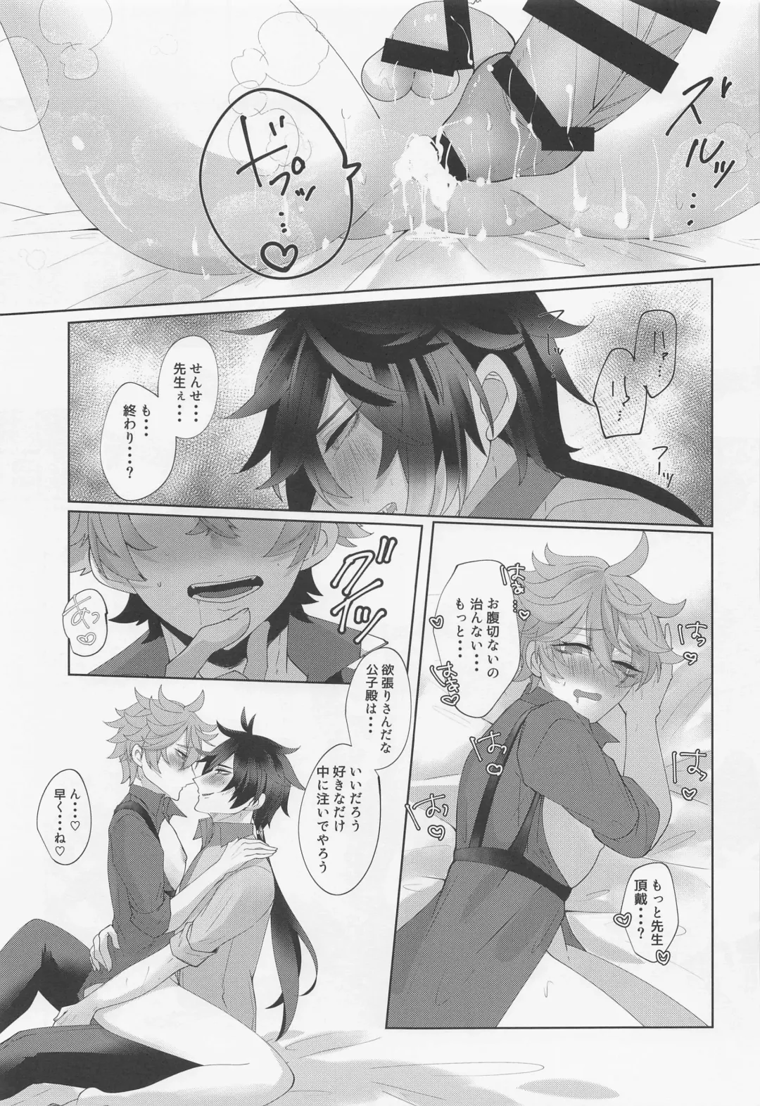 Koushi-dono ga Kiss o Sasete Kurenai no da ga? Fhentai - Page 30