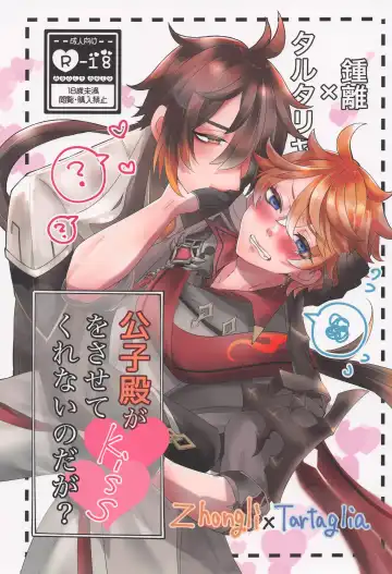 Read Koushi-dono ga Kiss o Sasete Kurenai no da ga? - Fhentai