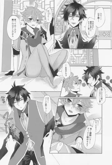 Koushi-dono ga Kiss o Sasete Kurenai no da ga? Fhentai - Page 13