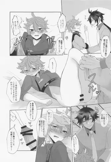 Koushi-dono ga Kiss o Sasete Kurenai no da ga? Fhentai - Page 14