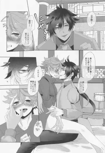 Koushi-dono ga Kiss o Sasete Kurenai no da ga? Fhentai - Page 19