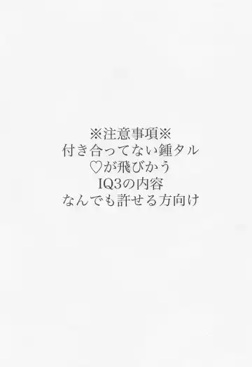 Koushi-dono ga Kiss o Sasete Kurenai no da ga? Fhentai - Page 2