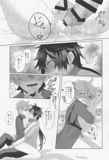 Koushi-dono ga Kiss o Sasete Kurenai no da ga? Fhentai - Page 30