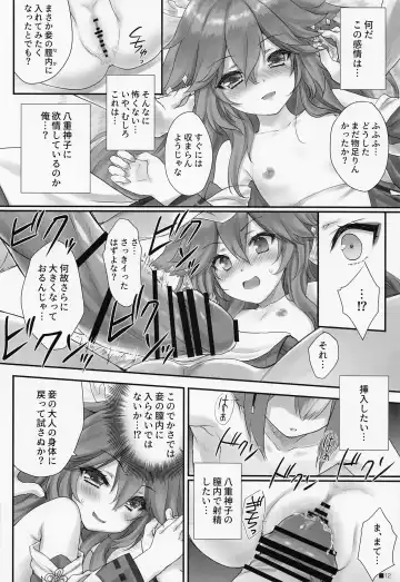 [Moekibara Fumitake] Kogitsune no Hakarigoto Fhentai - Page 11