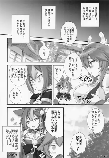 [Moekibara Fumitake] Kogitsune no Hakarigoto Fhentai - Page 19