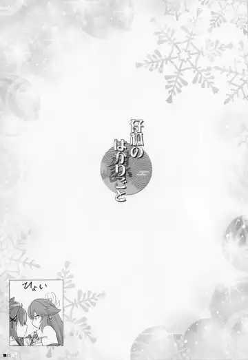 [Moekibara Fumitake] Kogitsune no Hakarigoto Fhentai - Page 20