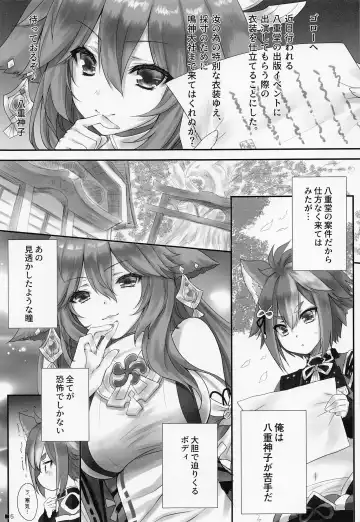 [Moekibara Fumitake] Kogitsune no Hakarigoto Fhentai - Page 4