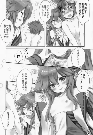 [Moekibara Fumitake] Kogitsune no Hakarigoto Fhentai - Page 7