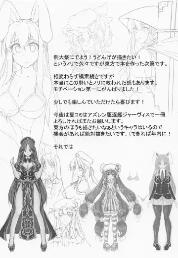 [Nekopoou] Udonge Hatsujouchuu Fhentai - Page 12