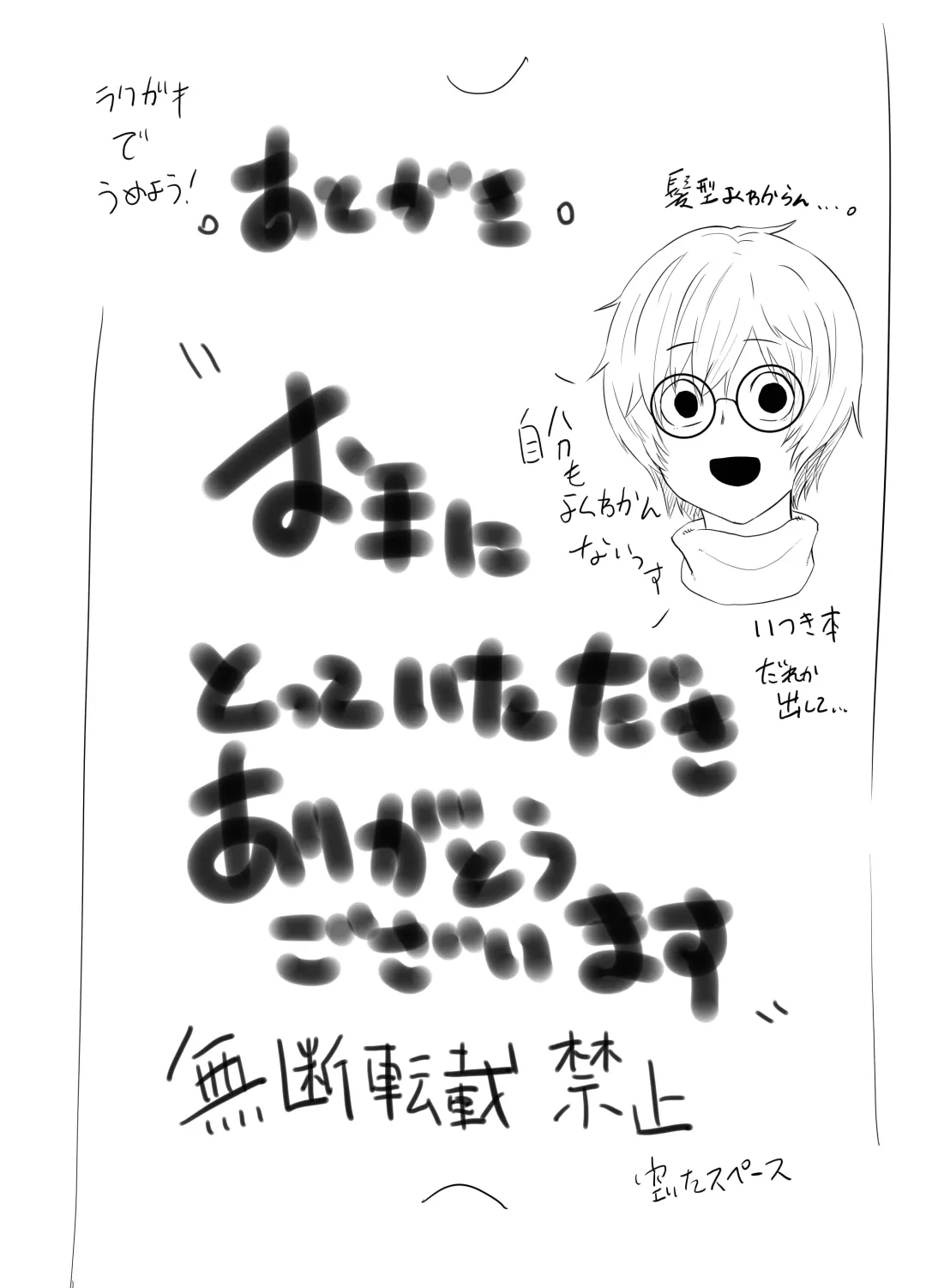 [Shinonome 108] Omanko Kashite yo Yoshizawa-san Fhentai - Page 20