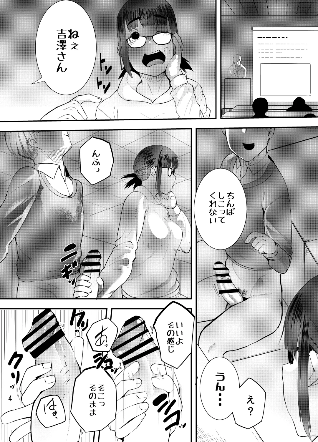 [Shinonome 108] Omanko Kashite yo Yoshizawa-san Fhentai - Page 5