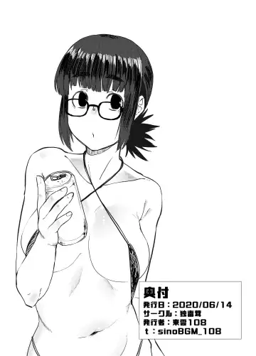 [Shinonome 108] Omanko Kashite yo Yoshizawa-san Fhentai - Page 21