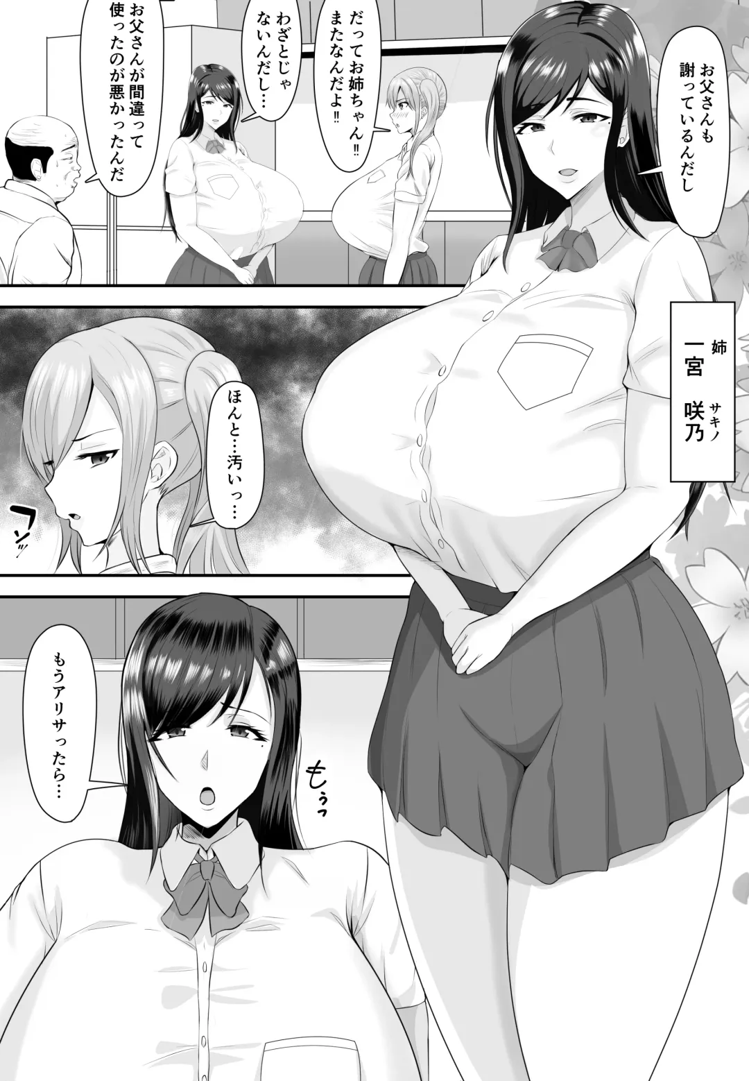 [Shiki] Kyonyuu JK o Tasuketa Kereba Musume no Hadaka Atetemite Fhentai - Page 5