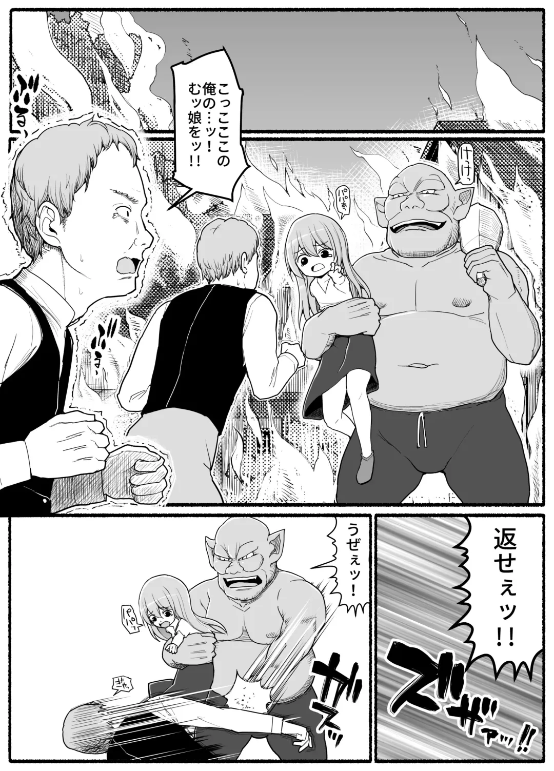 Yuusha Fuuzoku Fhentai - Page 3