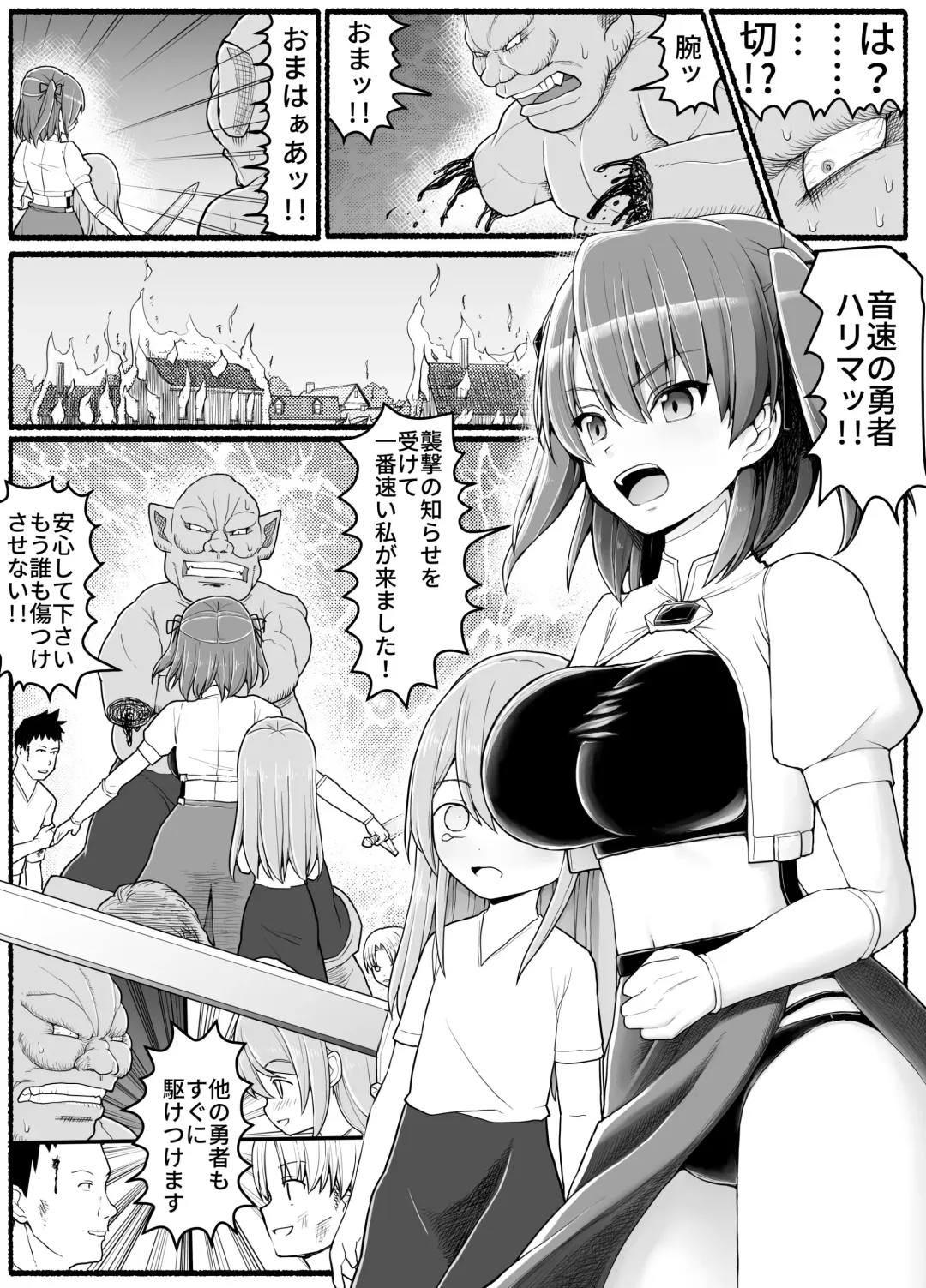 Yuusha Fuuzoku Fhentai - Page 6