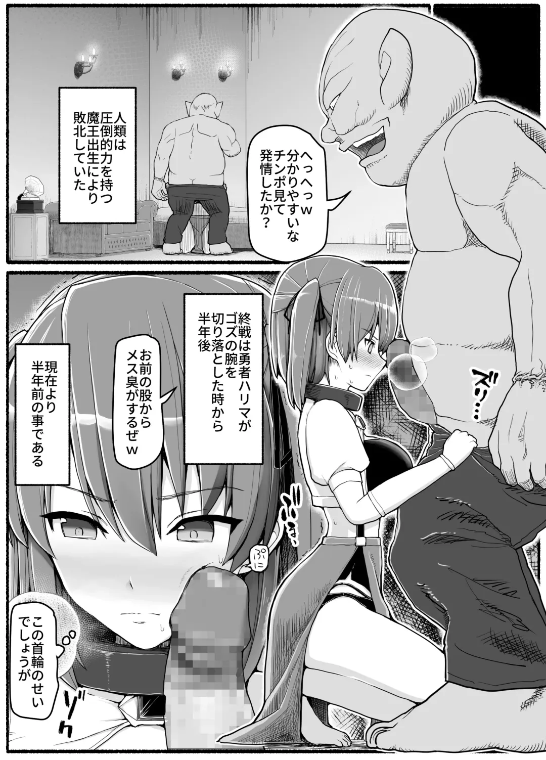 Yuusha Fuuzoku Fhentai - Page 8