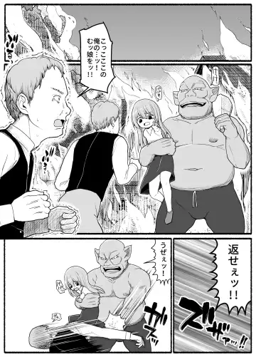 Yuusha Fuuzoku Fhentai - Page 3