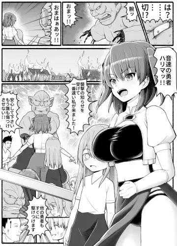 Yuusha Fuuzoku Fhentai - Page 6