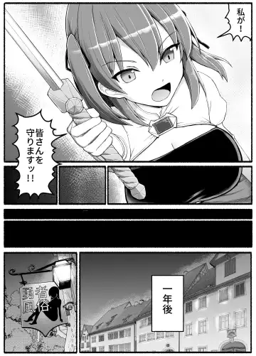 Yuusha Fuuzoku Fhentai - Page 7
