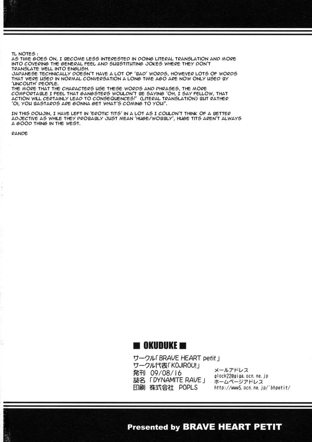 [Kojirou] DYNAMITE RAVE Fhentai - Page 21