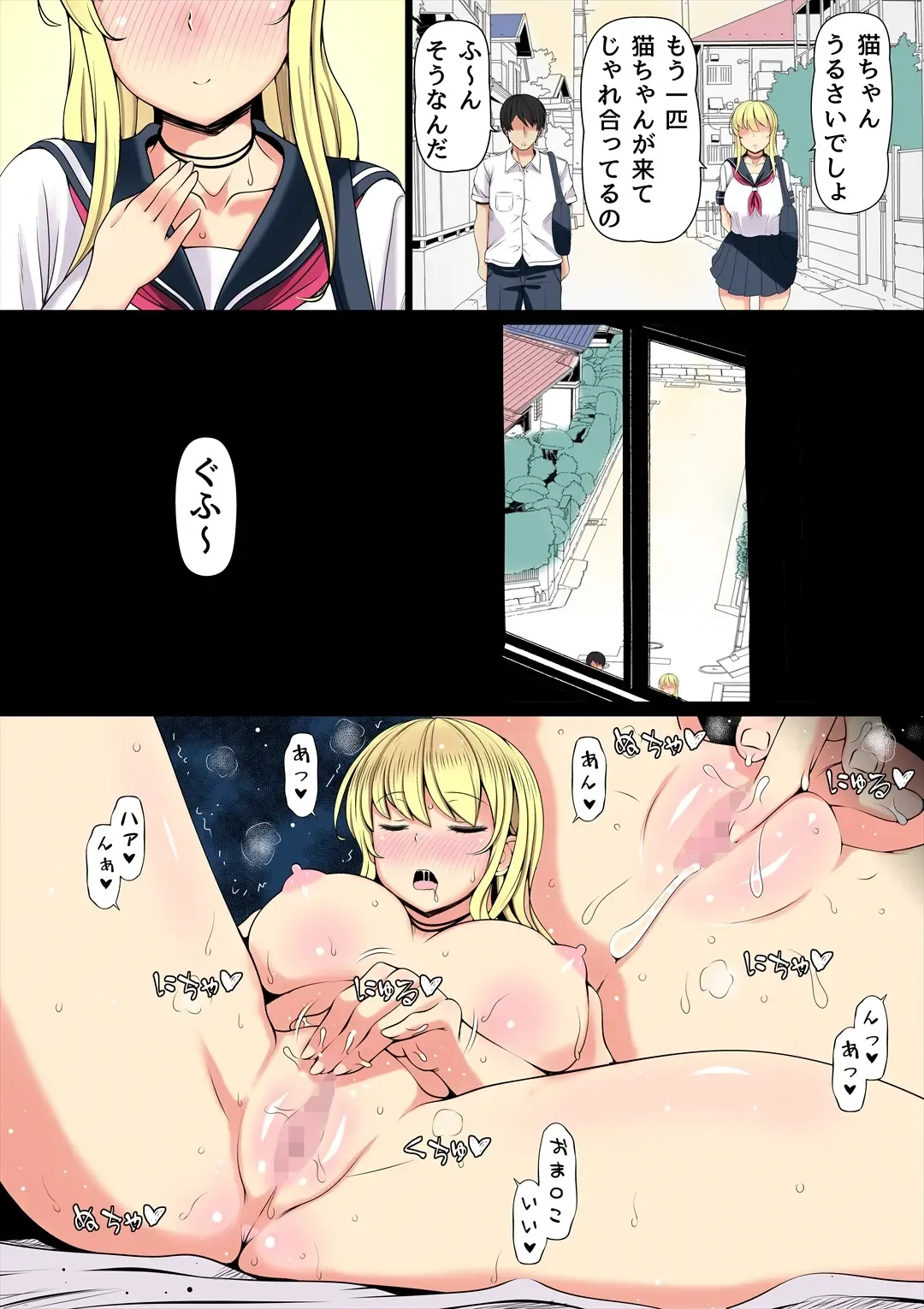 Mei Kai ~Oji ga Kedamono ni Natta Hi~ Fhentai - Page 41