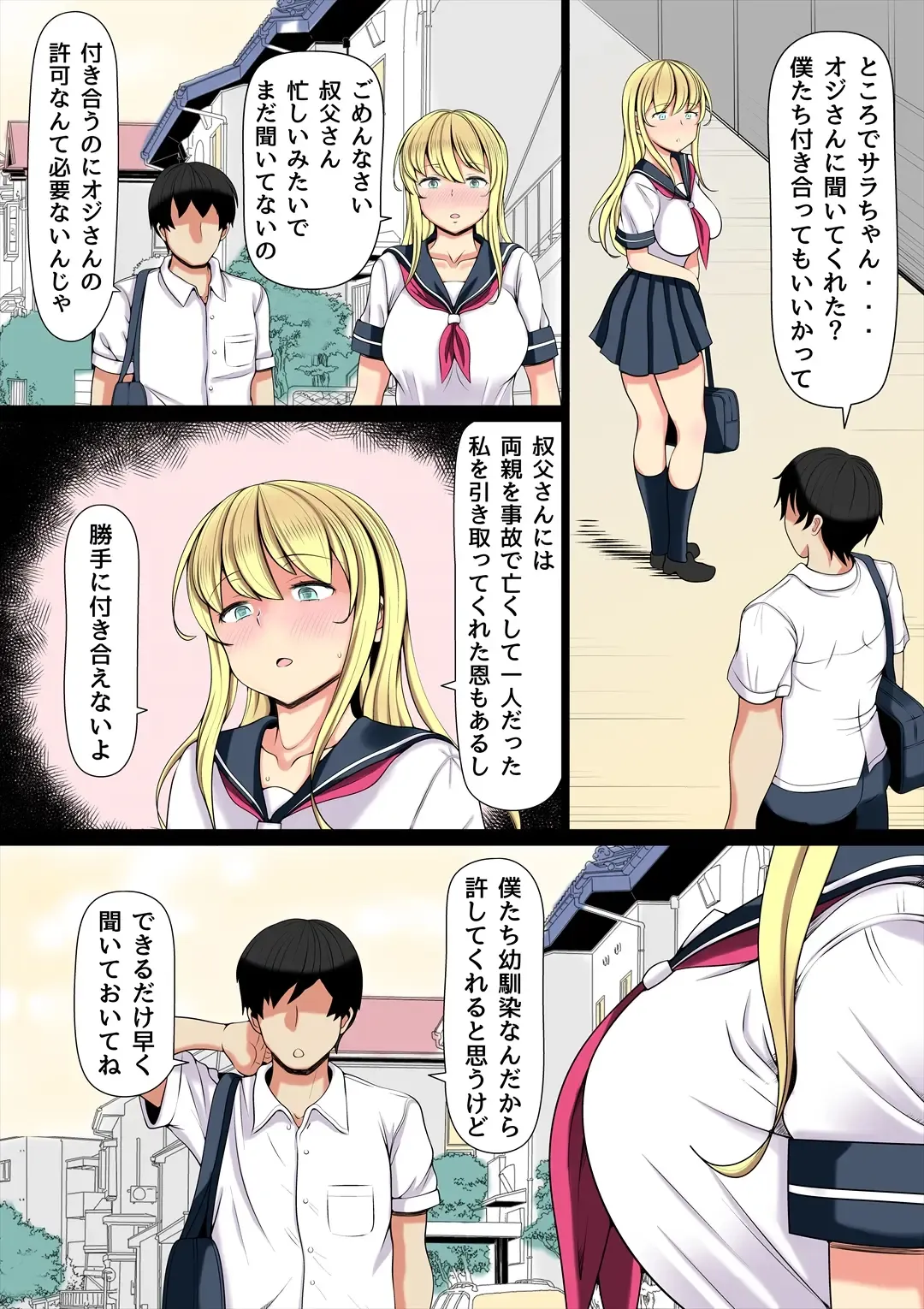 Mei Kai ~Oji ga Kedamono ni Natta Hi~ Fhentai - Page 5