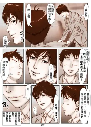 Mikami Kei no Yuuutsu ~Tenkousei ni Netorareta Haha~ Fhentai - Page 7