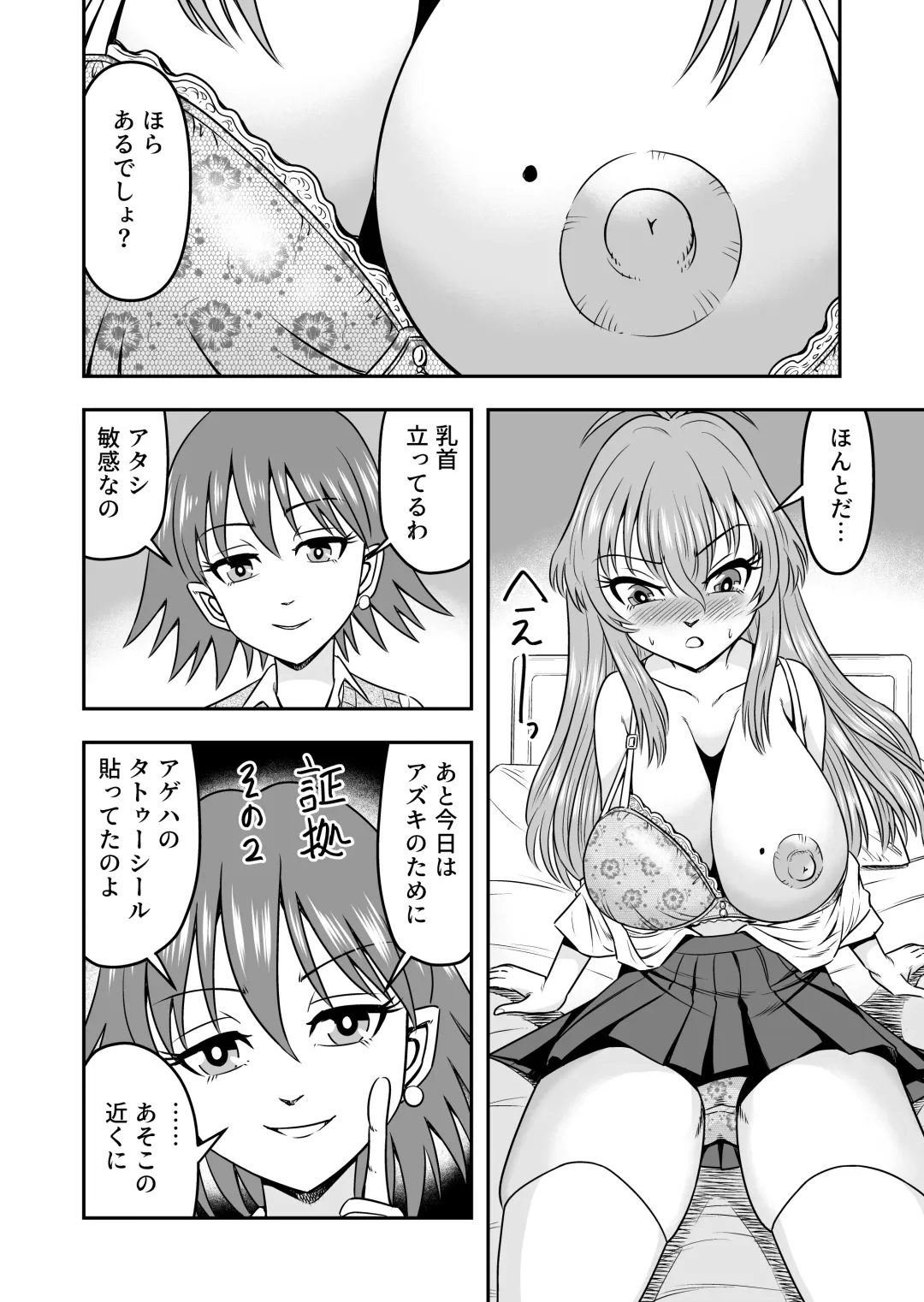 [Haracock] Yuri Couple no Neko to Irekawatte Onna o Shitte Shimatta Ore no Koto Fhentai - Page 14