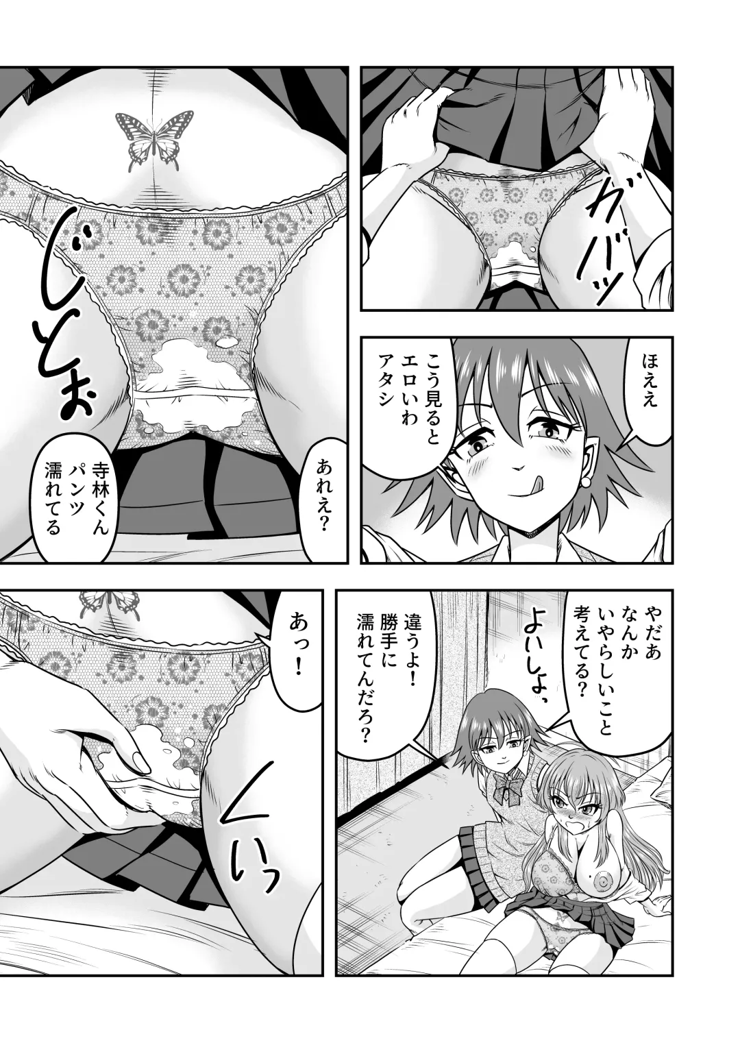 [Haracock] Yuri Couple no Neko to Irekawatte Onna o Shitte Shimatta Ore no Koto Fhentai - Page 15