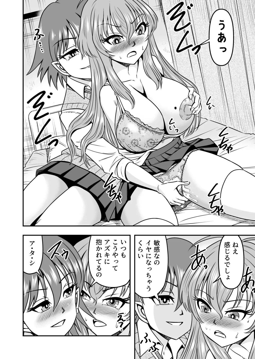 [Haracock] Yuri Couple no Neko to Irekawatte Onna o Shitte Shimatta Ore no Koto Fhentai - Page 16