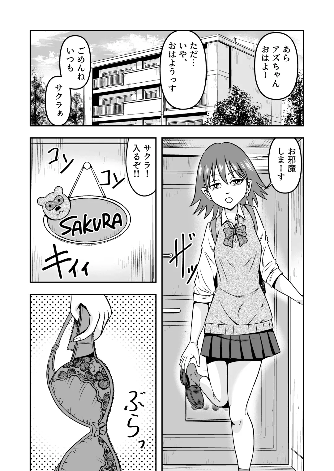 [Haracock] Yuri Couple no Neko to Irekawatte Onna o Shitte Shimatta Ore no Koto Fhentai - Page 21