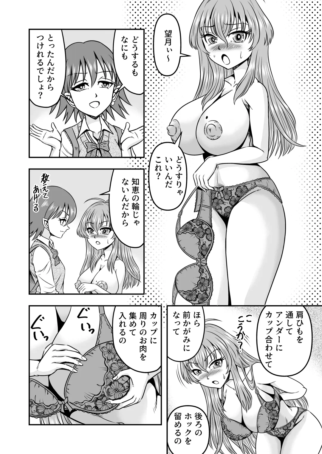 [Haracock] Yuri Couple no Neko to Irekawatte Onna o Shitte Shimatta Ore no Koto Fhentai - Page 22