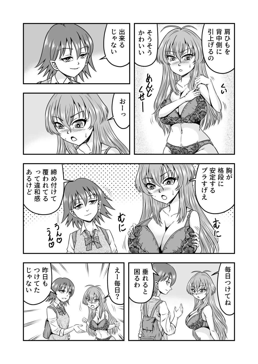 [Haracock] Yuri Couple no Neko to Irekawatte Onna o Shitte Shimatta Ore no Koto Fhentai - Page 23