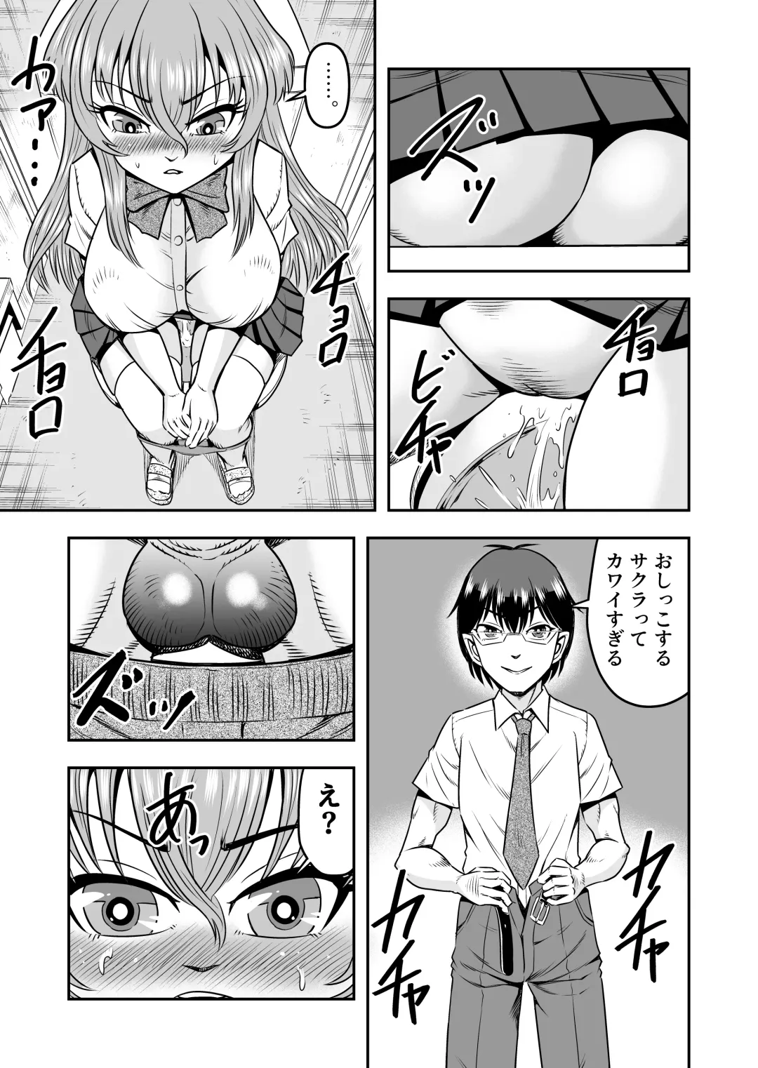 [Haracock] Yuri Couple no Neko to Irekawatte Onna o Shitte Shimatta Ore no Koto Fhentai - Page 31