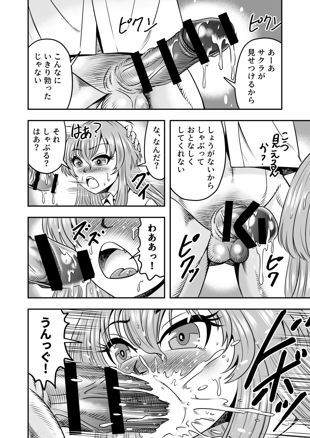 [Haracock] Yuri Couple no Neko to Irekawatte Onna o Shitte Shimatta Ore no Koto Fhentai - Page 32