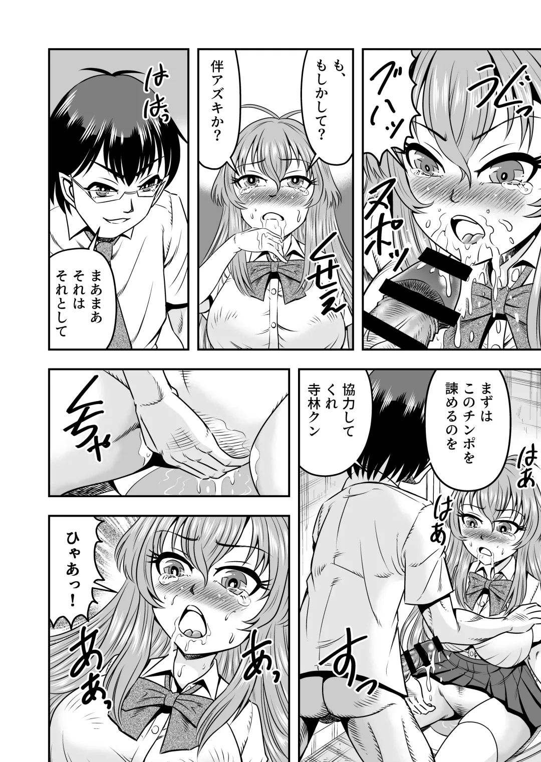 [Haracock] Yuri Couple no Neko to Irekawatte Onna o Shitte Shimatta Ore no Koto Fhentai - Page 34
