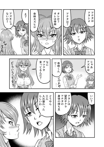 [Haracock] Yuri Couple no Neko to Irekawatte Onna o Shitte Shimatta Ore no Koto Fhentai - Page 11