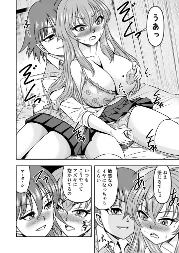 [Haracock] Yuri Couple no Neko to Irekawatte Onna o Shitte Shimatta Ore no Koto Fhentai - Page 16