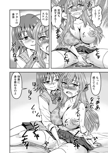 [Haracock] Yuri Couple no Neko to Irekawatte Onna o Shitte Shimatta Ore no Koto Fhentai - Page 18