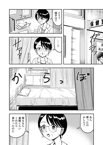 [Haracock] Yuri Couple no Neko to Irekawatte Onna o Shitte Shimatta Ore no Koto Fhentai - Page 20