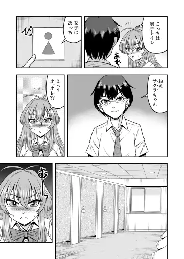 [Haracock] Yuri Couple no Neko to Irekawatte Onna o Shitte Shimatta Ore no Koto Fhentai - Page 29