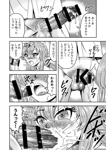 [Haracock] Yuri Couple no Neko to Irekawatte Onna o Shitte Shimatta Ore no Koto Fhentai - Page 32