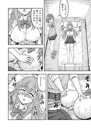 [Haracock] Yuri Couple no Neko to Irekawatte Onna o Shitte Shimatta Ore no Koto Fhentai - Page 8
