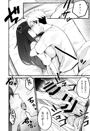 [Fuguta-ke] kyonyuu moto kano wo to me te age tara o rei ni sibo ri to ra re makuxtu ta hanasi Fhentai - Page 13