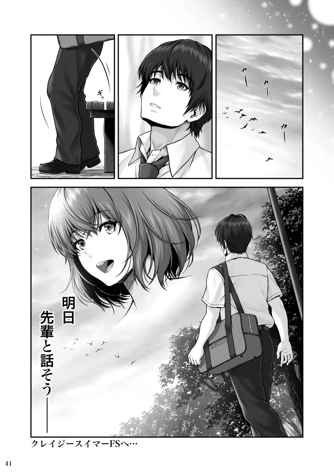 [Lioreo] CRAZY SWIMMER First Stage Fhentai - Page 42