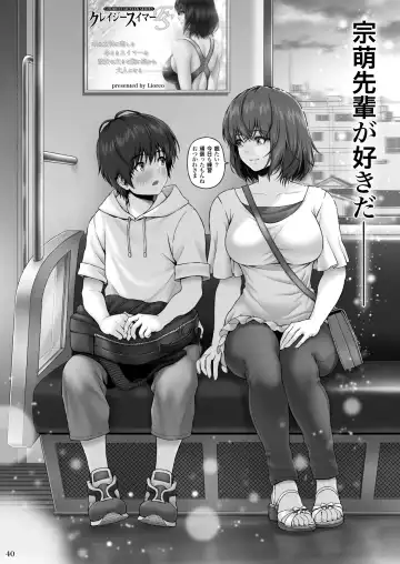 [Lioreo] CRAZY SWIMMER First Stage Fhentai - Page 41