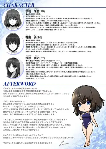 [Lioreo] CRAZY SWIMMER First Stage Fhentai - Page 43