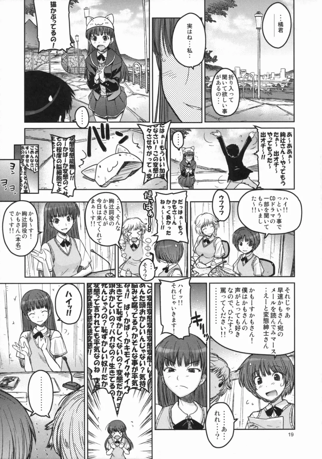 [Ryohka] Anata wo Ijimeru 100 no Houhou Fhentai - Page 18