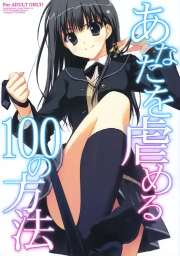 Read [Ryohka] Anata wo Ijimeru 100 no Houhou - Fhentai