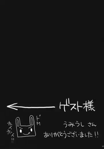 [Ryohka] Anata wo Ijimeru 100 no Houhou Fhentai - Page 17